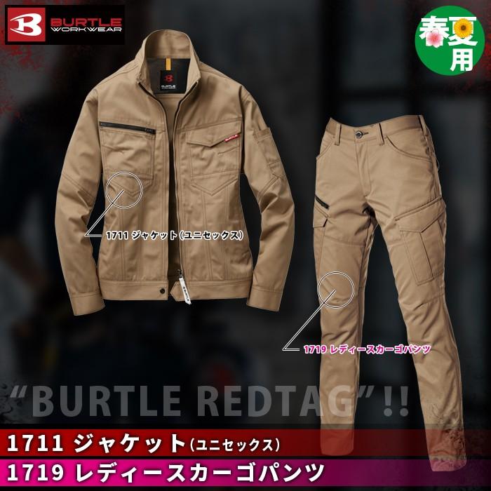 バートル BURTLE 作業着 上下セット 1711 ジャケット と 1719 レディースカーゴパンツ S-LL 作業服 おしゃれ 春夏 爆買 | BURTLE | 01