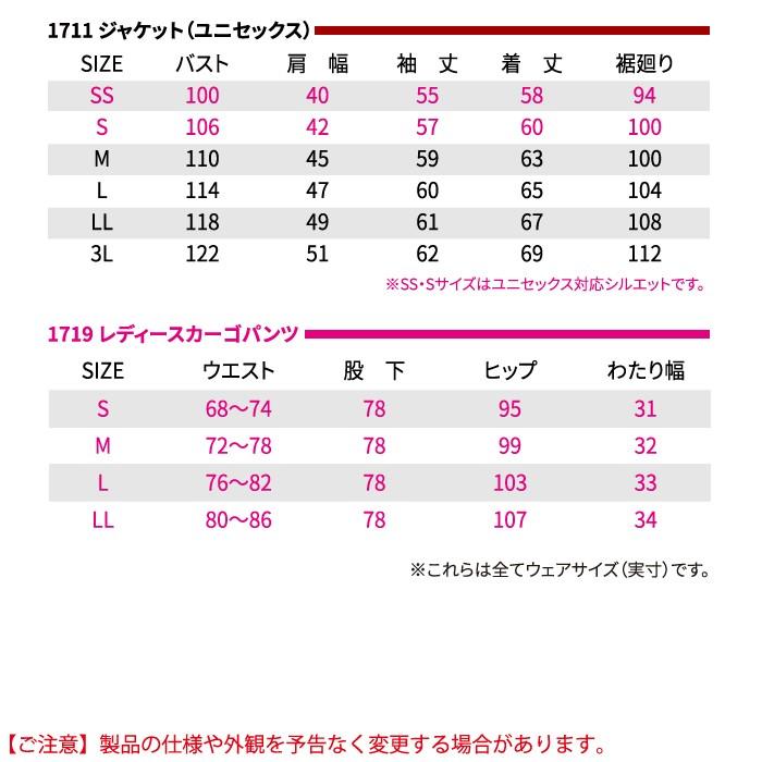 バートル BURTLE 作業着 上下セット 1711 ジャケット と 1719 レディースカーゴパンツ S-LL 作業服 おしゃれ 春夏 爆買 | BURTLE | 03