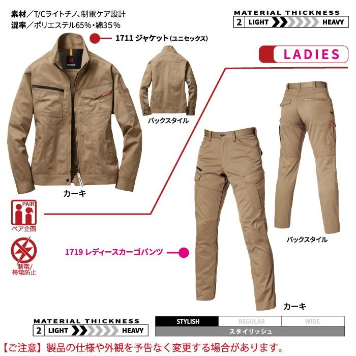 バートル BURTLE 作業着 上下セット 1711 ジャケット と 1719 レディースカーゴパンツ S-LL 作業服 おしゃれ 春夏 爆買 | BURTLE | 05