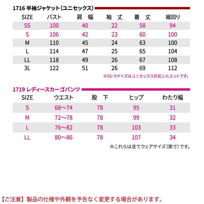 バートル BURTLE 作業着 上下セット 1716 半袖ジャケット と 1719 レディースカーゴパンツ S-LL 作業服 おしゃれ 春夏 爆買 | BURTLE | 03