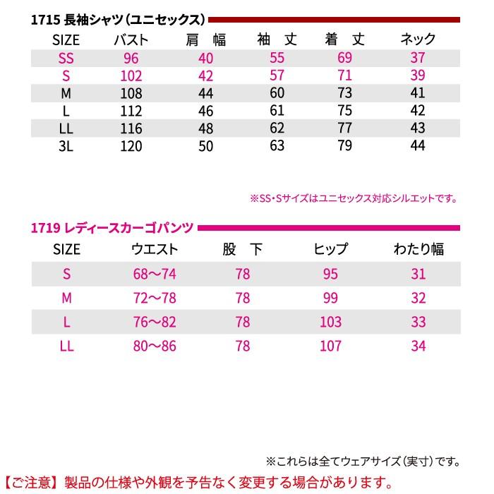 バートル BURTLE 作業着 上下セット 1715 長袖シャツ と 1719 レディースカーゴパンツ S-LL 作業服 おしゃれ 春夏 爆買 | BURTLE | 03