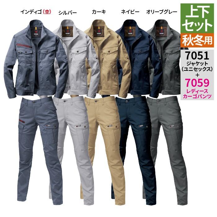 送料無料 作業服 秋冬用 バートル 上下セット 7051 ジャケット 7059 レディースカーゴパンツ Ss 3l 作業着 作業ズボン 女性用 4000267 作業服 バートル専門店 キンショウ 通販 Yahoo ショッピング