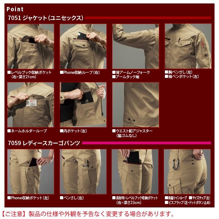 バートル BURTLE 作業着 上下セット 7051 ジャケット と 7059 レディースカーゴパンツ S-LL 作業服 おしゃれ 秋冬 爆買 | BURTLE | 04