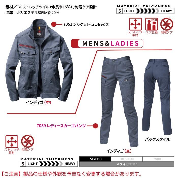 バートル BURTLE 作業着 上下セット 7051 ジャケット と 7059 レディースカーゴパンツ S-LL 作業服 おしゃれ 秋冬 爆買 | BURTLE | 05