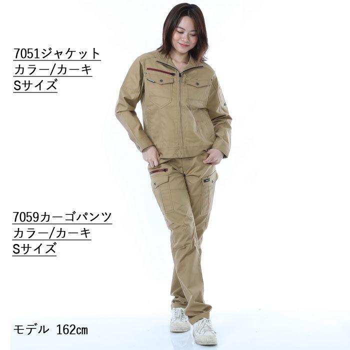 BURTLE（バートル） 作業着 上下セット 7051 ジャケット と 7059