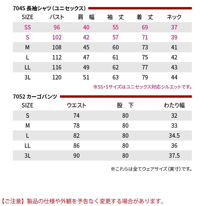 バートル BURTLE 作業着 上下セット 7045 長袖シャツ と 7052 カーゴパンツ S-LL 作業服 おしゃれ 秋冬 爆買 | BURTLE | 03