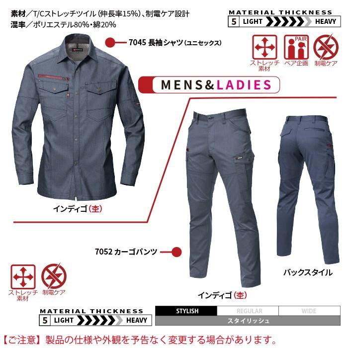 バートル BURTLE 作業着 上下セット 7045 長袖シャツ と 7052 カーゴパンツ S-LL 作業服 おしゃれ 秋冬 爆買 | BURTLE | 05