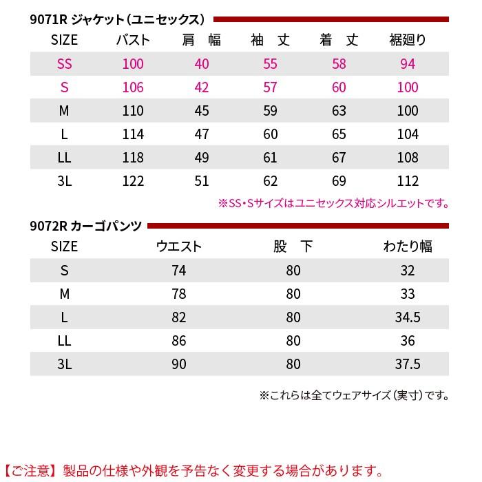 (即日一部あり)バートル BURTLE 作業着 上下セット 9071Rジャケット と 9072Rカーゴパンツ 作業服 おしゃれ 秋冬 JIS適合制電 反射板 作業ズボン 爆買 | BURTLE | 03