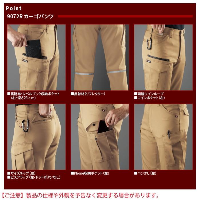 (即日一部あり)バートル BURTLE 作業着 上下セット 9071Rジャケット と 9072Rカーゴパンツ 作業服 おしゃれ 秋冬 JIS適合制電 反射板 作業ズボン 爆買 | BURTLE | 05