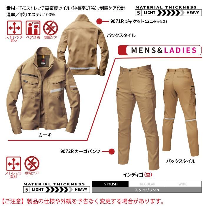 (即日一部あり)バートル BURTLE 作業着 上下セット 9071Rジャケット と 9072Rカーゴパンツ 作業服 おしゃれ 秋冬 JIS適合制電 反射板 作業ズボン 爆買 | BURTLE | 06