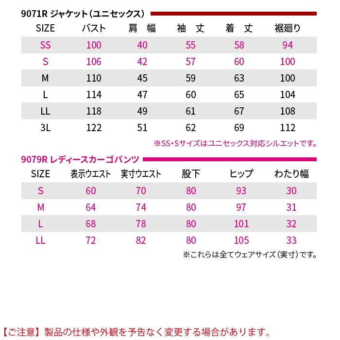 バートル BURTLE 作業着 上下セット 9071R ジャケット と 9079R レディースパンツ SS-LL 作業服 おしゃれ 秋冬 爆買 | BURTLE | 03