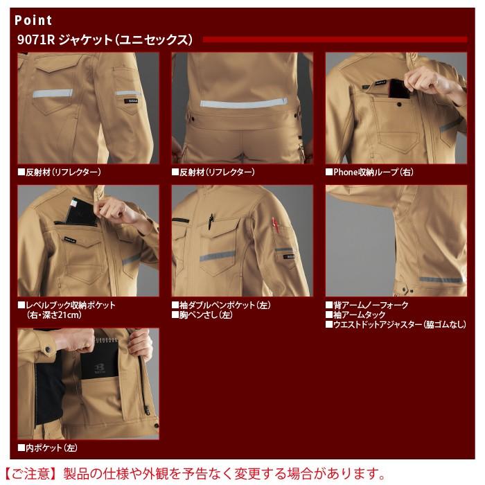 バートル BURTLE 作業着 上下セット 9071R ジャケット と 9079R レディースパンツ SS-LL 作業服 おしゃれ 秋冬 爆買 | BURTLE | 04