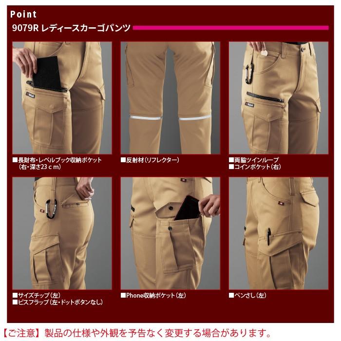 バートル BURTLE 作業着 上下セット 9071R ジャケット と 9079R レディースパンツ SS-LL 作業服 おしゃれ 秋冬 爆買 | BURTLE | 05