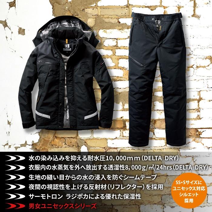 バートル BURTLE 作業着 防寒着 上下セット 7610 防水防寒ジャケット（大型フード付）SS-3L と 7612 防水防寒パンツ SS-LL 秋冬用 作業服 おしゃれ 爆買 | BURTLE | 02