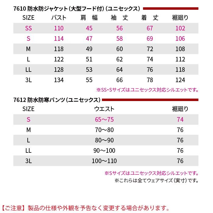 バートル BURTLE 作業着 防寒着 上下セット 7610 防水防寒ジャケット（大型フード付）SS-3L と 7612 防水防寒パンツ SS-LL 秋冬用 作業服 おしゃれ 爆買 | BURTLE | 03