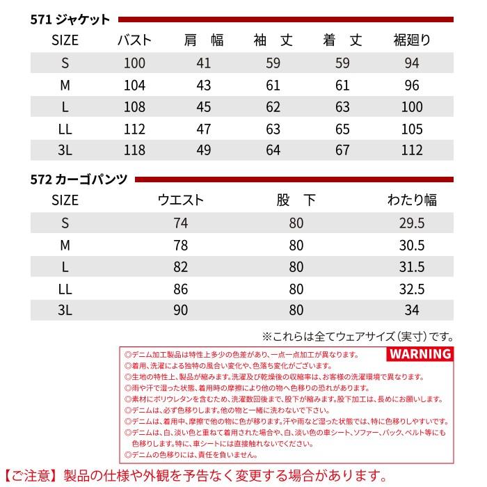 バートル BURTLE 作業着 上下セット 571 ジャケット と 572 カーゴパンツ S-LL 作業服 おしゃれ オールシーズン 爆買 | BURTLE | 03