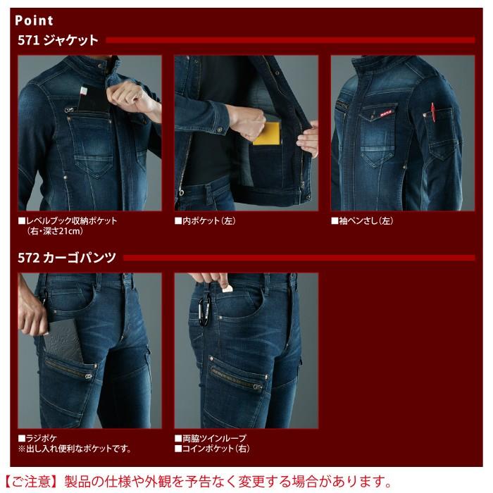 バートル BURTLE 作業着 上下セット 571 ジャケット と 572 カーゴパンツ S-LL 作業服 おしゃれ オールシーズン 爆買 | BURTLE | 04