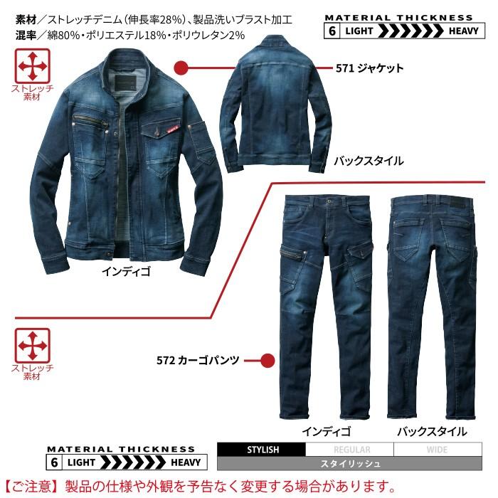 バートル BURTLE 作業着 上下セット 571 ジャケット と 572 カーゴパンツ S-LL 作業服 おしゃれ オールシーズン 爆買 | BURTLE | 05