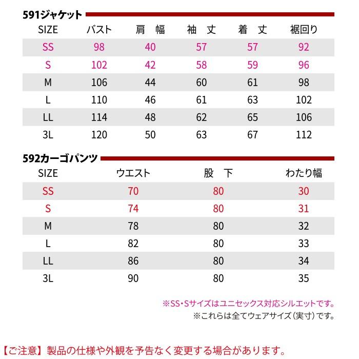バートル BURTLE 作業着 上下セット 591 ジャケット と 592 カーゴパンツ SS-3L 作業服 おしゃれ オールシーズン 爆買 | BURTLE | 03