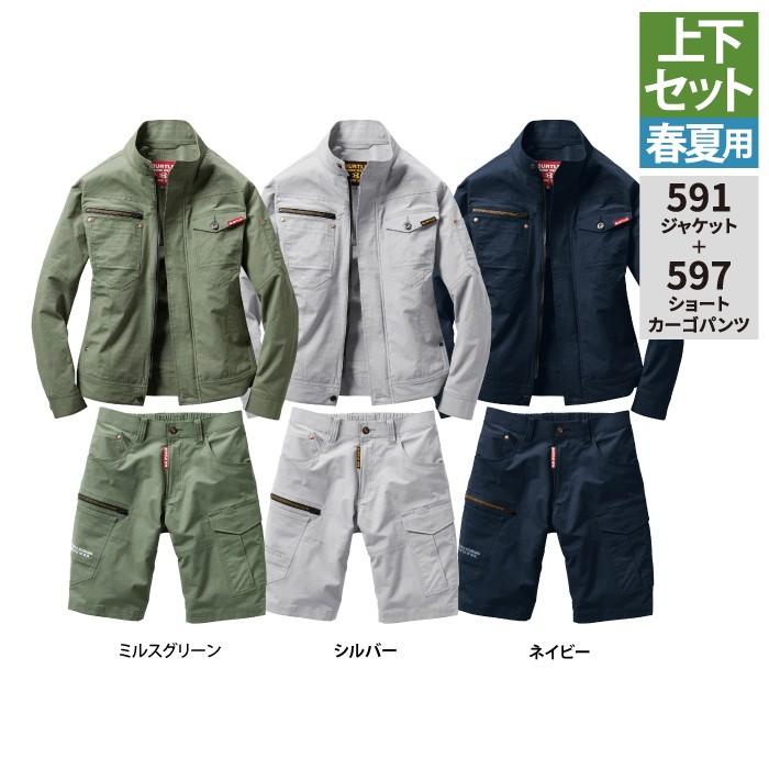 バートル BURTLE 作業着 上下セット 591 ジャケット と 597 ショートカーゴパンツ SS-3L 作業服 おしゃれ 春夏 | BURTLE