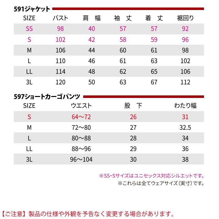 バートル BURTLE 作業着 上下セット 591 ジャケット と 597 ショートカーゴパンツ SS-3L 作業服 おしゃれ 春夏 | BURTLE | 03