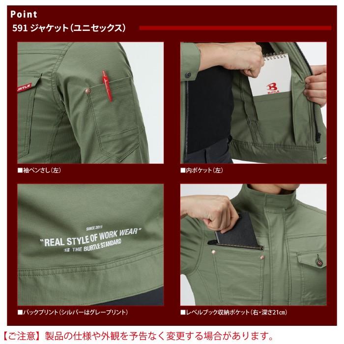 バートル BURTLE 作業着 上下セット 591 ジャケット と 597 ショートカーゴパンツ SS-3L 作業服 おしゃれ 春夏 | BURTLE | 04