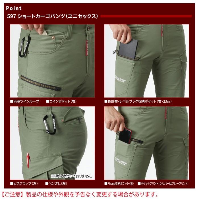 バートル BURTLE 作業着 上下セット 591 ジャケット と 597 ショートカーゴパンツ SS-3L 作業服 おしゃれ 春夏 | BURTLE | 05