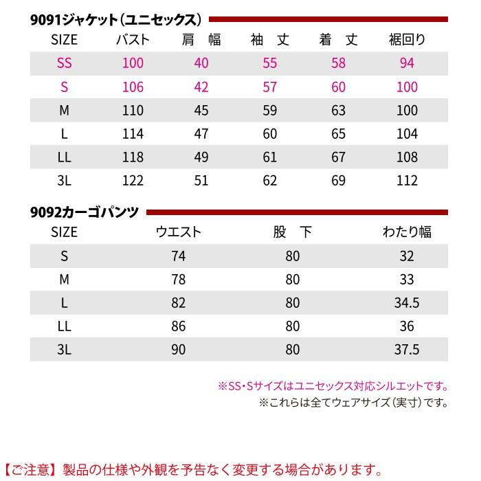 バートル BURTLE 作業着 上下セット 9091 ジャケット と 9092 カーゴパンツ 作業服 おしゃれ 春夏 反射 作業ズボン JIS適合制電 爆買 | BURTLE | 03