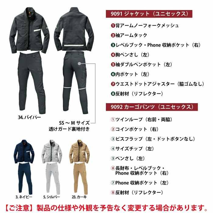 バートル BURTLE 作業着 上下セット 9091 9092 セットアップ ジャケット カーゴパンツ 作業服 おしゃれ 春夏 反射 JIS適合制電 作業ズボン | BURTLE | 04