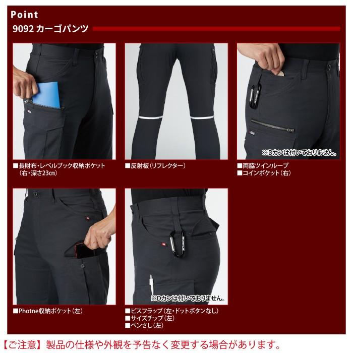 バートル BURTLE 作業着 上下セット 9091 ジャケット と 9092 カーゴパンツ 作業服 おしゃれ 春夏 反射 作業ズボン JIS適合制電 爆買 | BURTLE | 05