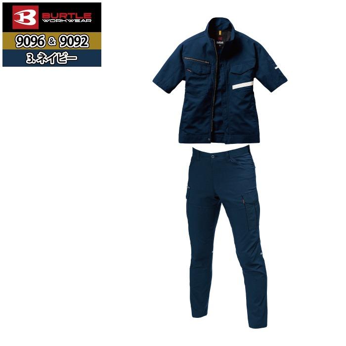 バートル BURTLE 作業着 上下セット 9096 9092 セットアップ 半袖ジャケット カーゴパンツ 作業服 おしゃれ 春夏 反射 JIS適合制電 作業ズボン | BURTLE | 14
