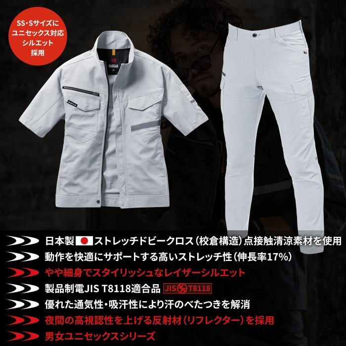 バートル BURTLE 作業着 上下セット 9096 半袖ジャケット と 9092 カーゴパンツ SS-LL 作業服 おしゃれ 春夏 反射 JIS適合制電 爆買 | BURTLE | 02