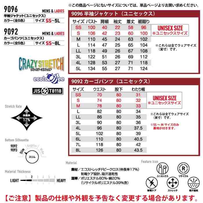 バートル BURTLE 作業着 上下セット 9096 9092 セットアップ 半袖ジャケット カーゴパンツ 作業服 おしゃれ 春夏 反射 JIS適合制電 作業ズボン | BURTLE | 03