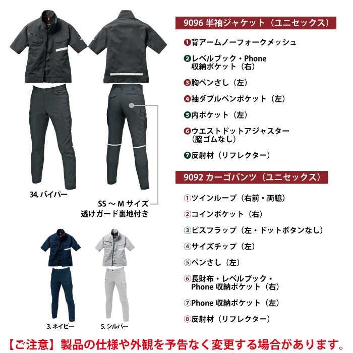 バートル BURTLE 作業着 上下セット 9096 9092 セットアップ 半袖ジャケット カーゴパンツ 作業服 おしゃれ 春夏 反射 JIS適合制電 作業ズボン | BURTLE | 04
