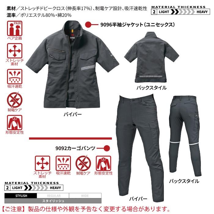 バートル BURTLE 作業着 上下セット 9096 半袖ジャケット と 9092 カーゴパンツ SS-LL 作業服 おしゃれ 春夏 反射 JIS適合制電 爆買 | BURTLE | 06