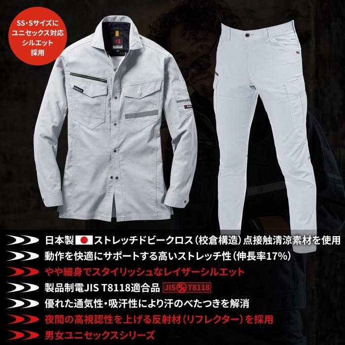 バートル BURTLE 作業着 上下セット 9095 長袖シャツ と 9092 カーゴパンツ SS-LL 作業服 春夏 爆買 | BURTLE | 02