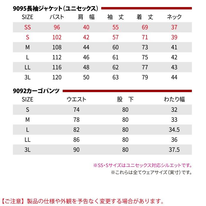 バートル BURTLE 作業着 上下セット 9095 長袖シャツ と 9092 カーゴパンツ SS-LL 作業服 春夏 爆買 | BURTLE | 03