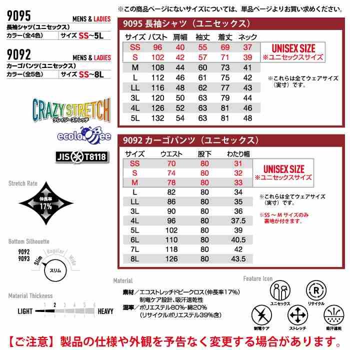バートル BURTLE 作業着 上下セット 9095 9092 セットアップ 長袖シャツ カーゴパンツ 作業服 おしゃれ 春夏 作業ズボン | BURTLE | 03