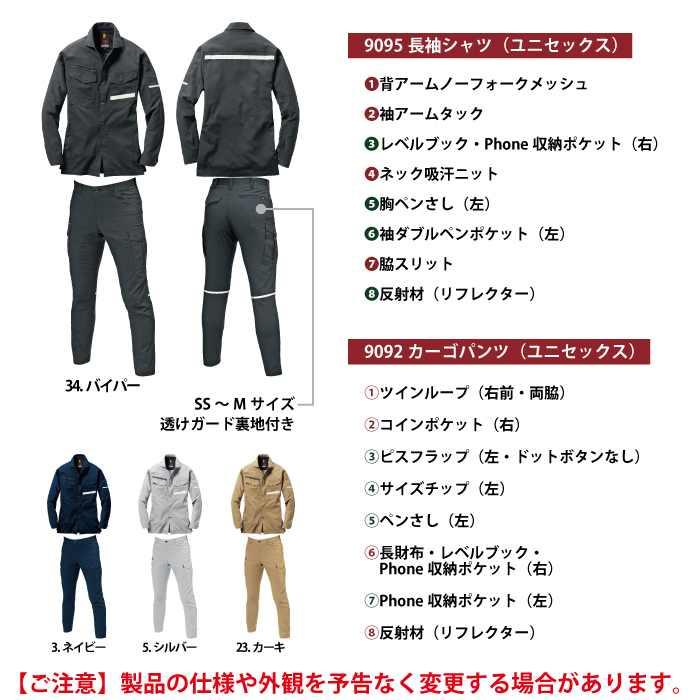 バートル BURTLE 作業着 上下セット 9095 9092 セットアップ 長袖シャツ カーゴパンツ 作業服 おしゃれ 春夏 作業ズボン | BURTLE | 04