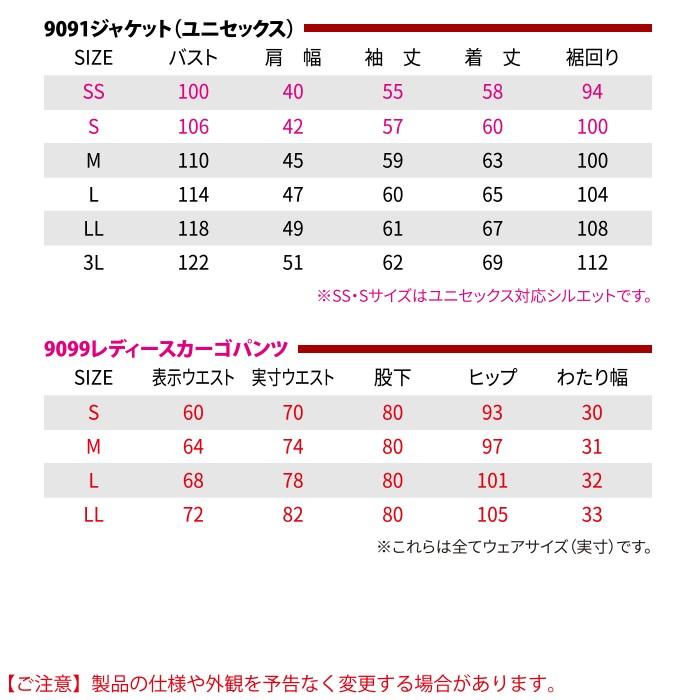 バートル BURTLE 作業着 上下セット 9091 ジャケット と 9099 レディースカーゴパンツ SS-LL 作業服 おしゃれ 女性 春夏 爆買 | BURTLE | 03
