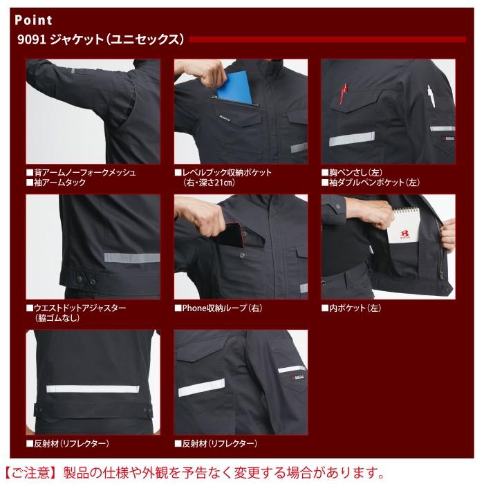 バートル BURTLE 作業着 上下セット 9091 ジャケット と 9099 レディースカーゴパンツ SS-LL 作業服 おしゃれ 女性 春夏 爆買 | BURTLE | 04