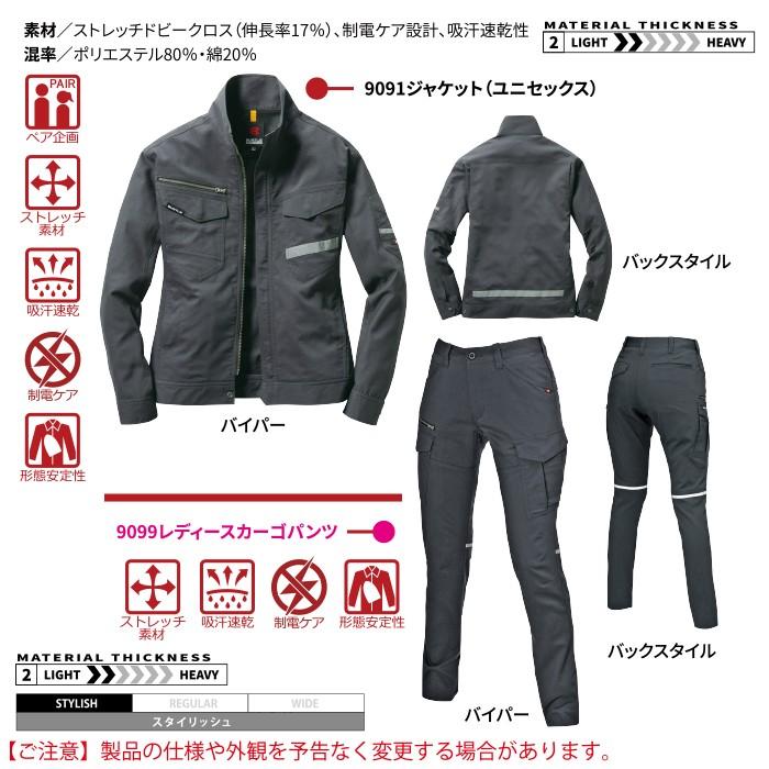 バートル BURTLE 作業着 上下セット 9091 ジャケット と 9099 レディースカーゴパンツ SS-LL 作業服 おしゃれ 女性 春夏 爆買 | BURTLE | 06