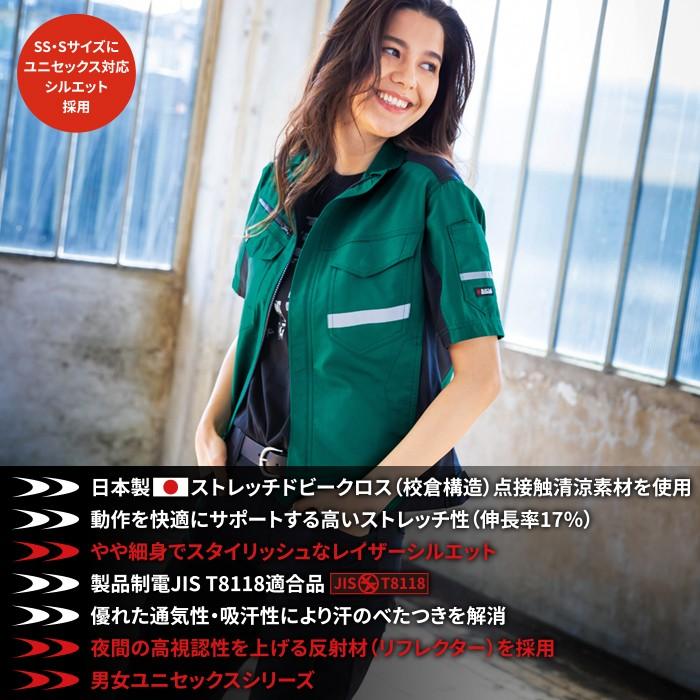 バートル BURTLE 作業着 上下セット 9096 半袖ジャケット と 9099 レディースカーゴパンツ SS-LL 作業服 おしゃれ 春夏 反射 JIS適合制電 爆買 | BURTLE | 02