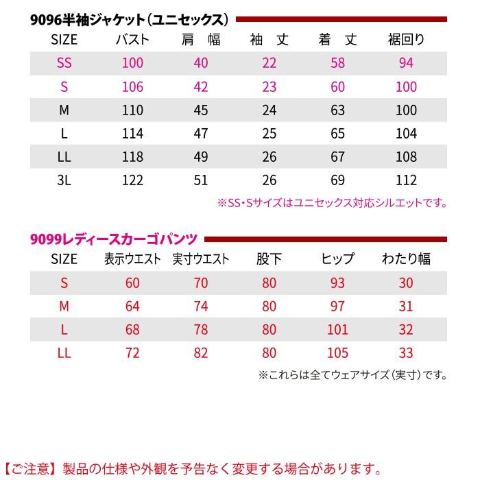 バートル BURTLE 作業着 上下セット 9096 半袖ジャケット と 9099 レディースカーゴパンツ SS-LL 作業服 おしゃれ 春夏 反射 JIS適合制電 爆買 | BURTLE | 03