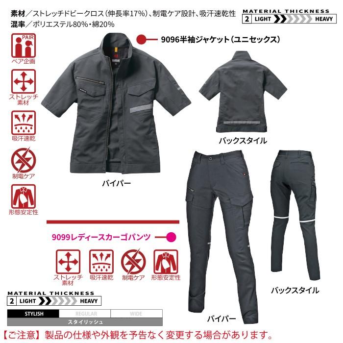 バートル BURTLE 作業着 上下セット 9096 半袖ジャケット と 9099 レディースカーゴパンツ SS-LL 作業服 おしゃれ 春夏 反射 JIS適合制電 爆買 | BURTLE | 06