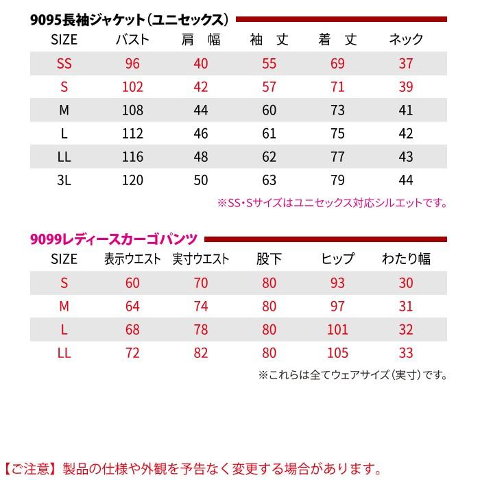 バートル BURTLE 作業着 上下セット 9095 長袖シャツ と 9099 レディースカーゴパンツ SS-LL 作業服 おしゃれ 春夏 爆買 | BURTLE | 03