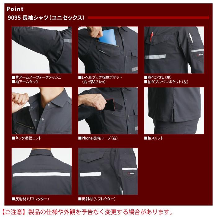 バートル BURTLE 作業着 上下セット 9095 長袖シャツ と 9099 レディースカーゴパンツ SS-LL 作業服 おしゃれ 春夏 爆買 | BURTLE | 04