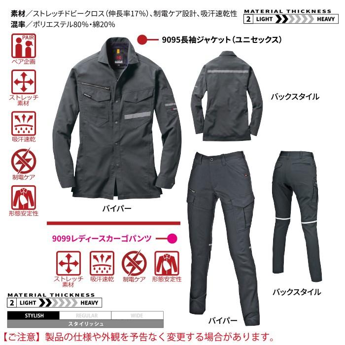 バートル BURTLE 作業着 上下セット 9095 長袖シャツ と 9099 レディースカーゴパンツ SS-LL 作業服 おしゃれ 春夏 爆買 | BURTLE | 06