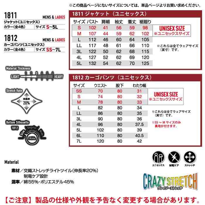 バートル BURTLE 作業着 上下セット 1811 1812 セットアップ ジャケット カーゴパンツ 作業服 おしゃれ 春夏 制電 作業ズボン | BURTLE | 04