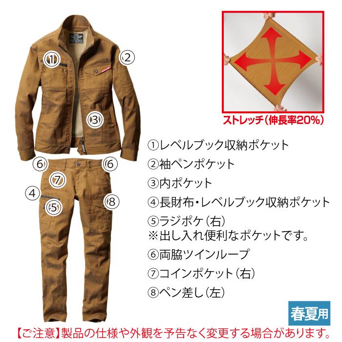 バートル BURTLE 作業着 上下セット 1811 と 1812 ジャケットセットアップ 作業服 おしゃれ 春夏 ストレッチ 作業ズボン 爆買 | BURTLE | 04